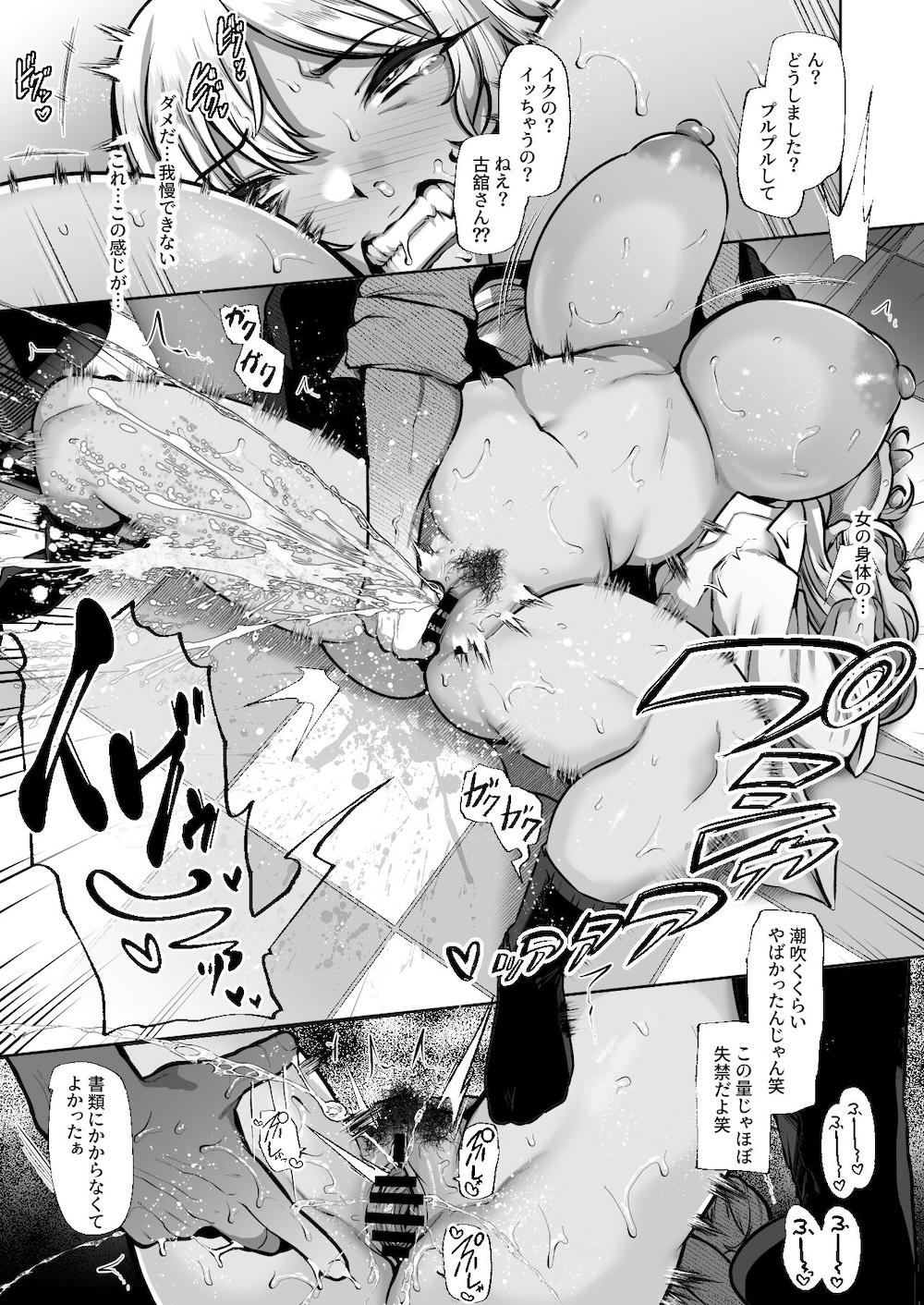 T(とっても)S(シコれる)F(フルタチ)先輩 : 014