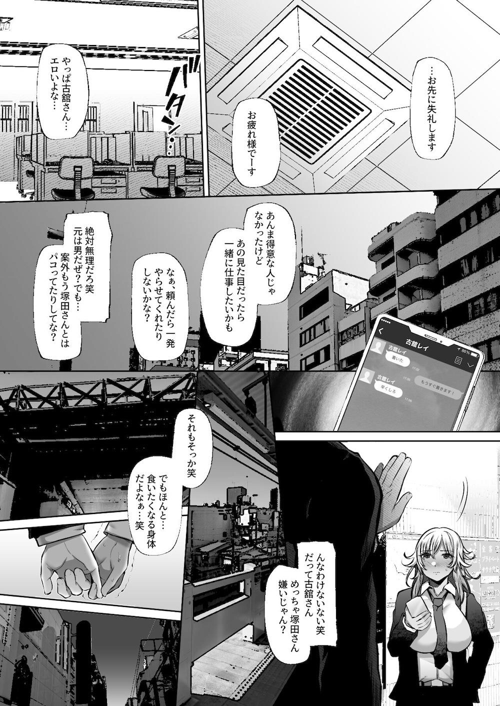 T(とっても)S(シコれる)F(フルタチ)先輩 : 033