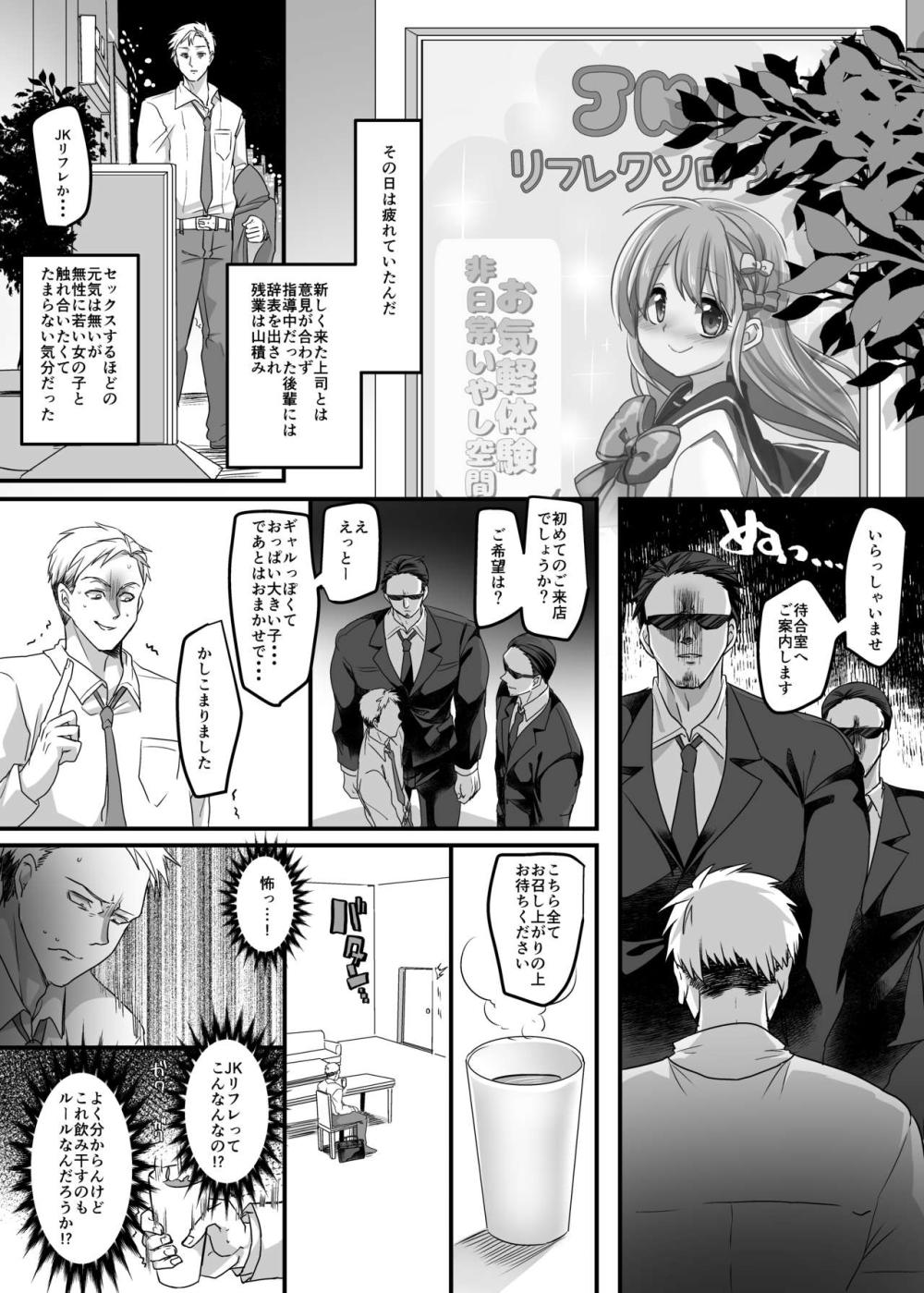 JK化リフレ : 002