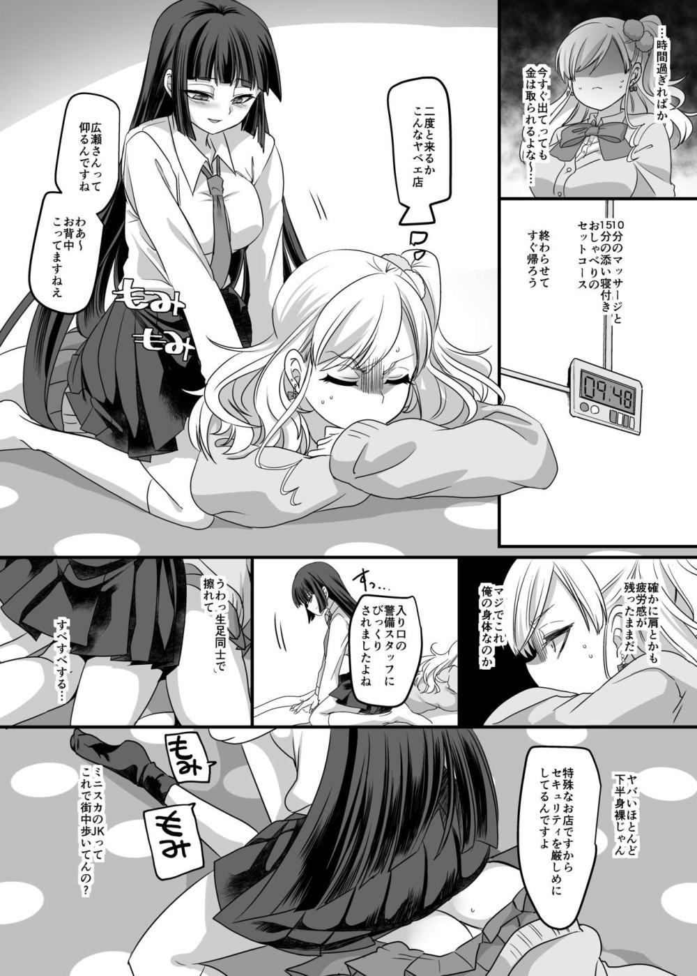JK化リフレ : 005