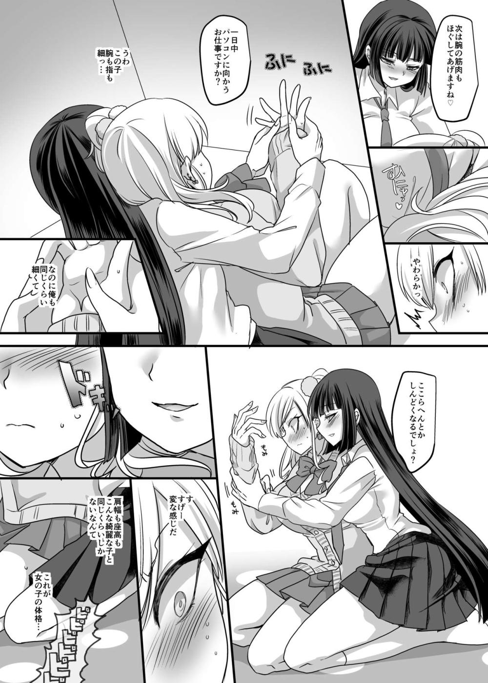 JK化リフレ : 006