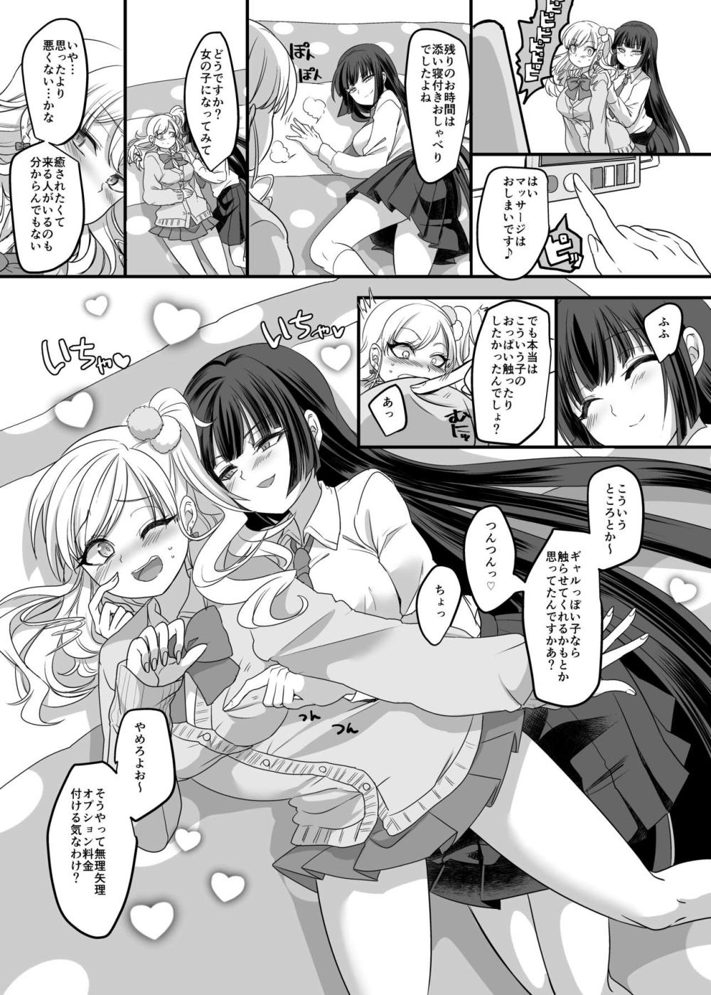 JK化リフレ : 007