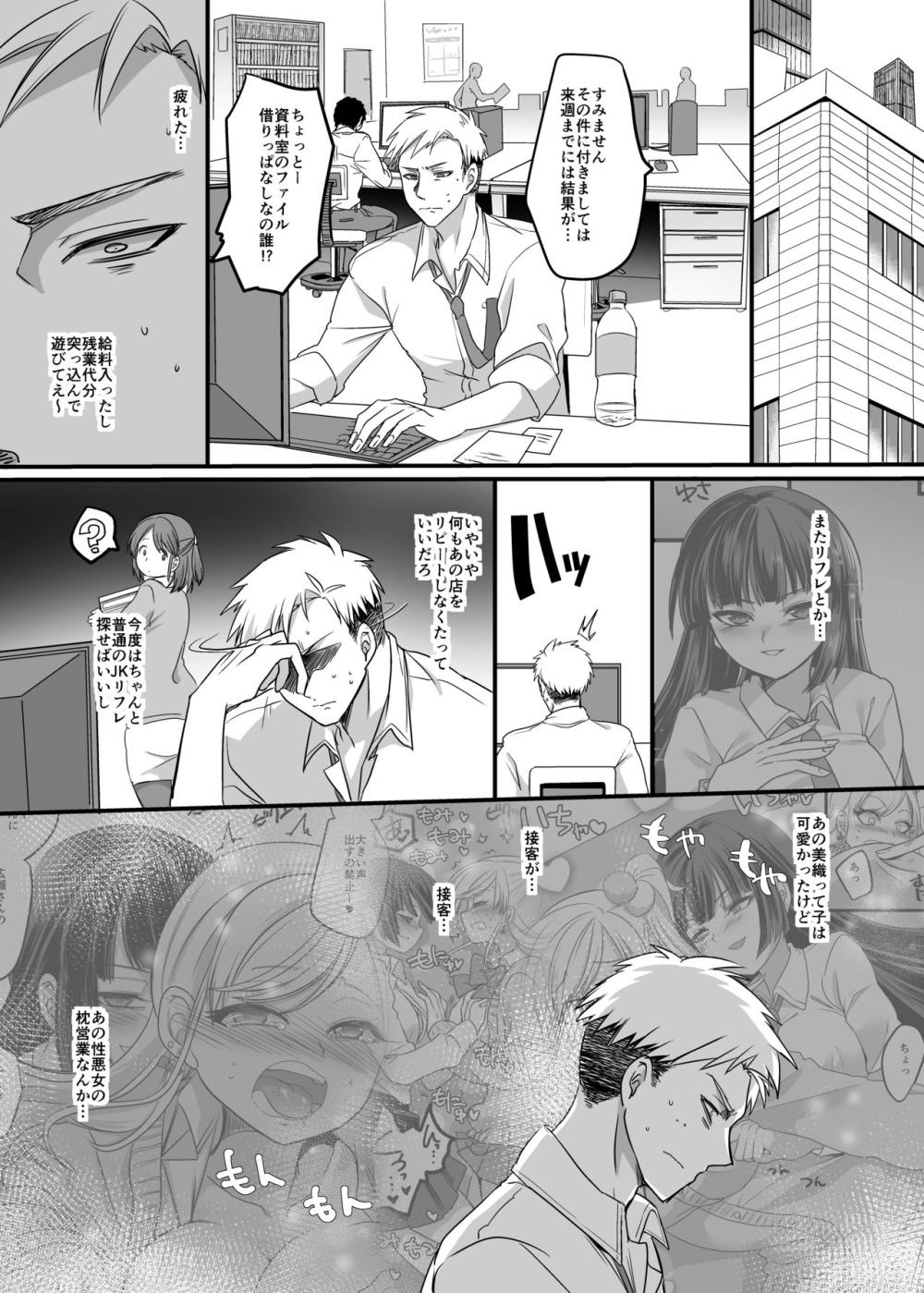 JK化リフレ : 017