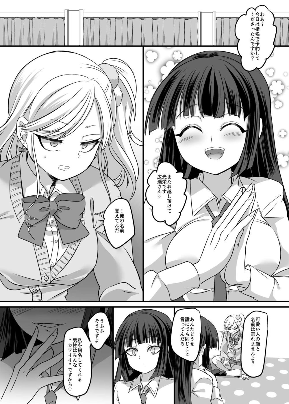 JK化リフレ : 018