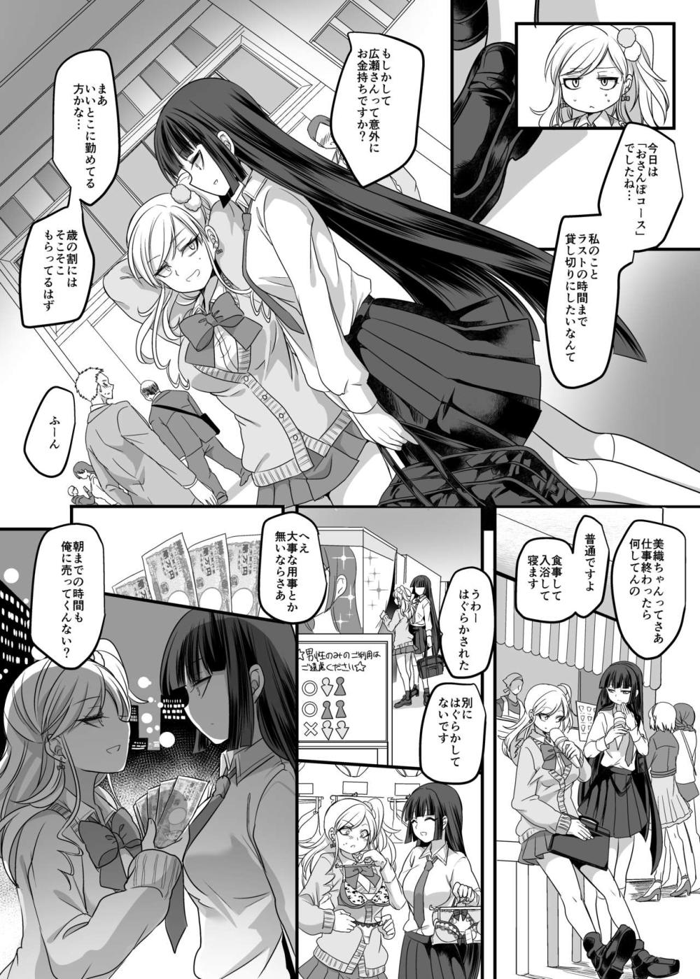 JK化リフレ : 019