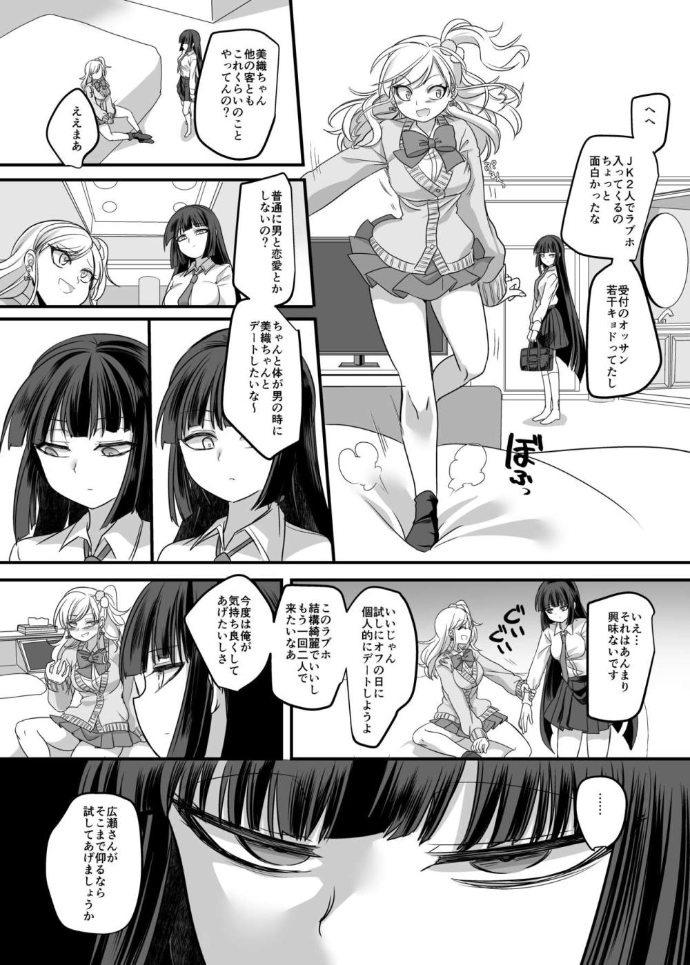 JK化リフレ : 020