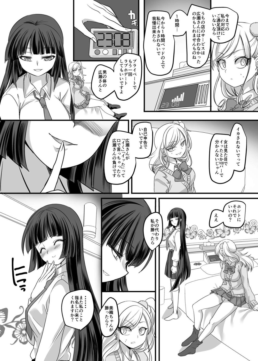 JK化リフレ : 021