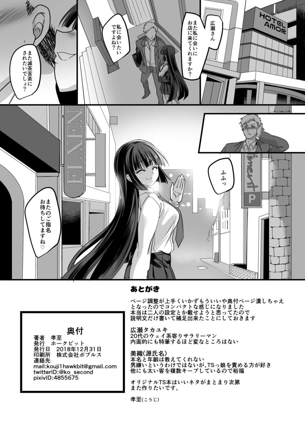 JK化リフレ : 037