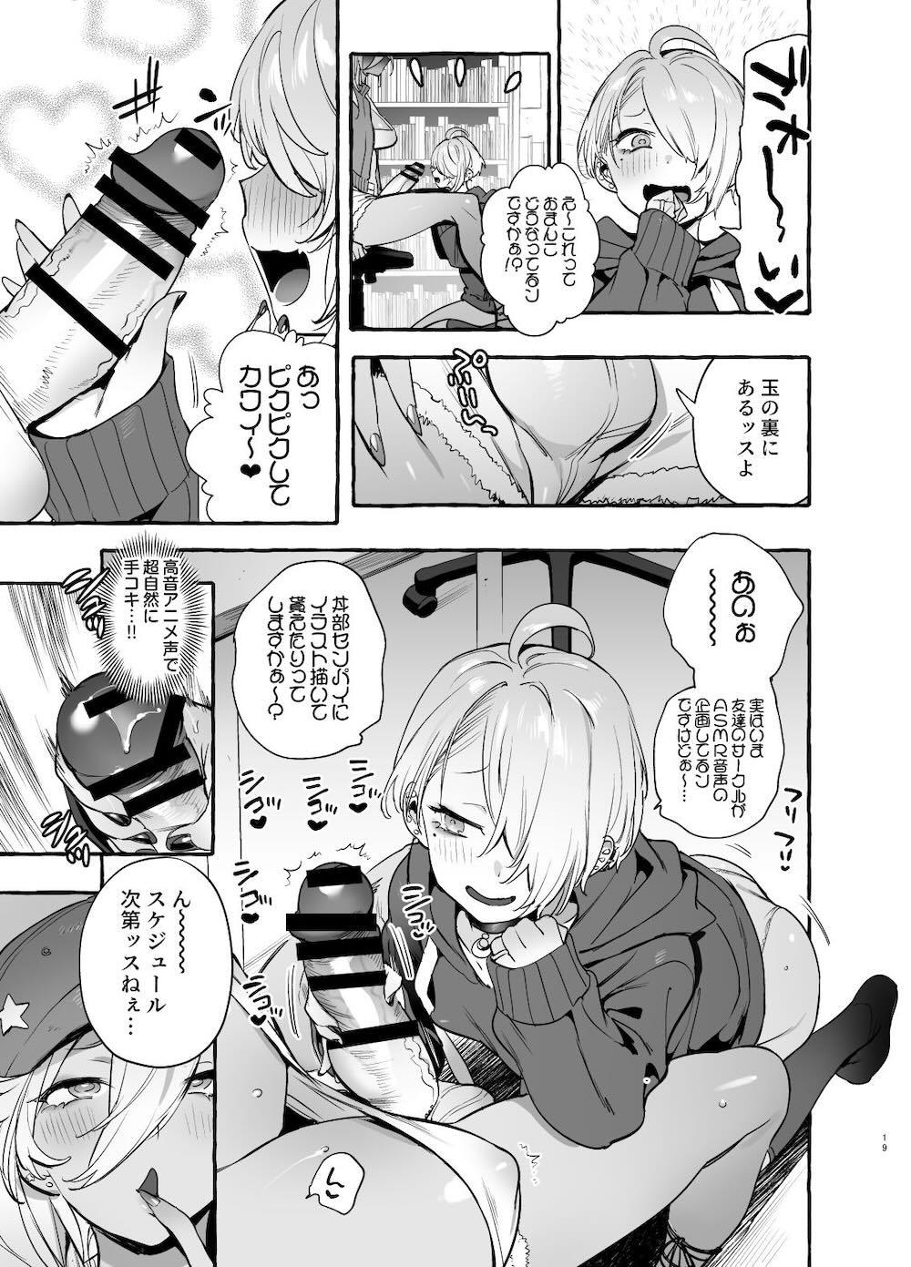 ヲタサーの黒ギャルVSボク等 : 018