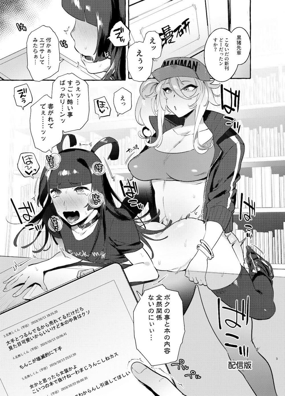 ヤリサーのボクVSギャル : 002