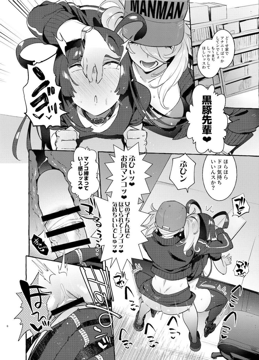 ヤリサーのボクVSギャル : 005