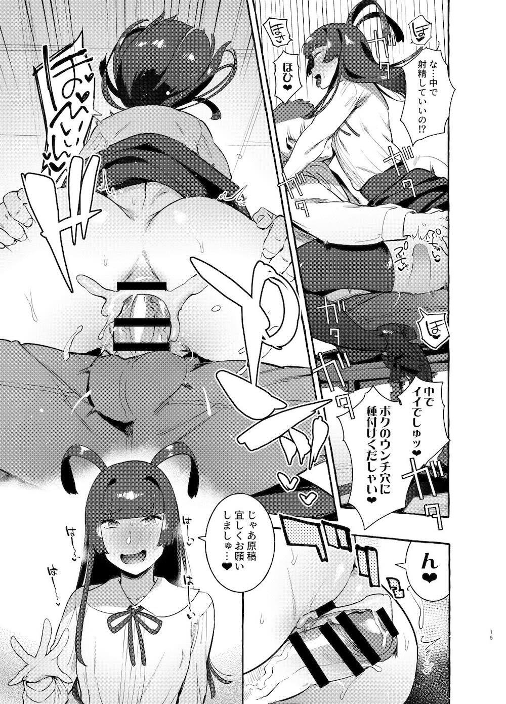 ヤリサーのボクVSギャル : 014
