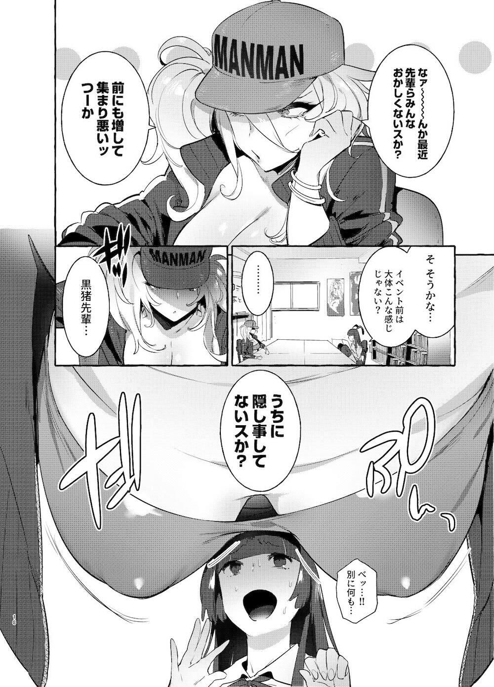 ヤリサーのボクVSギャル : 017