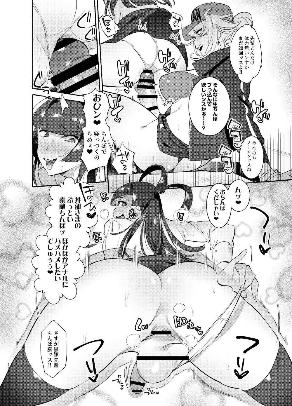 ヤリサーのボクVSギャル : 025