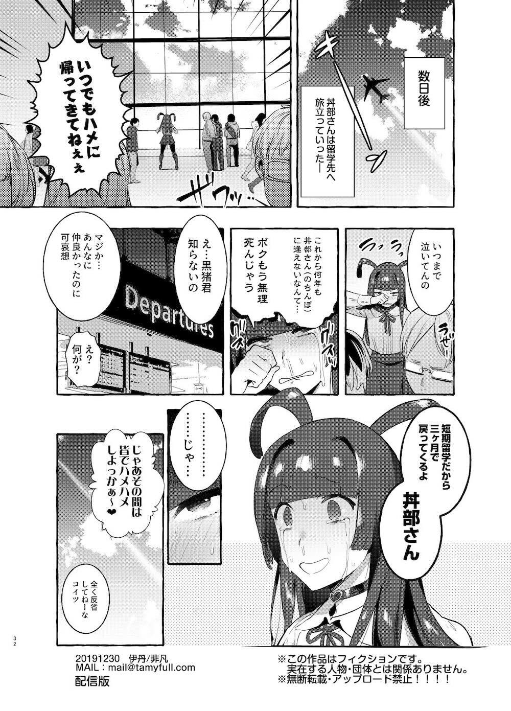 ヤリサーのボクVSギャル : 031