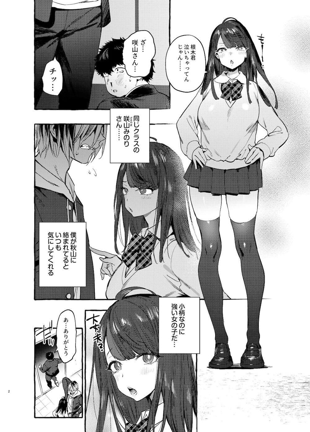 催眠NTRカノジョ : 003