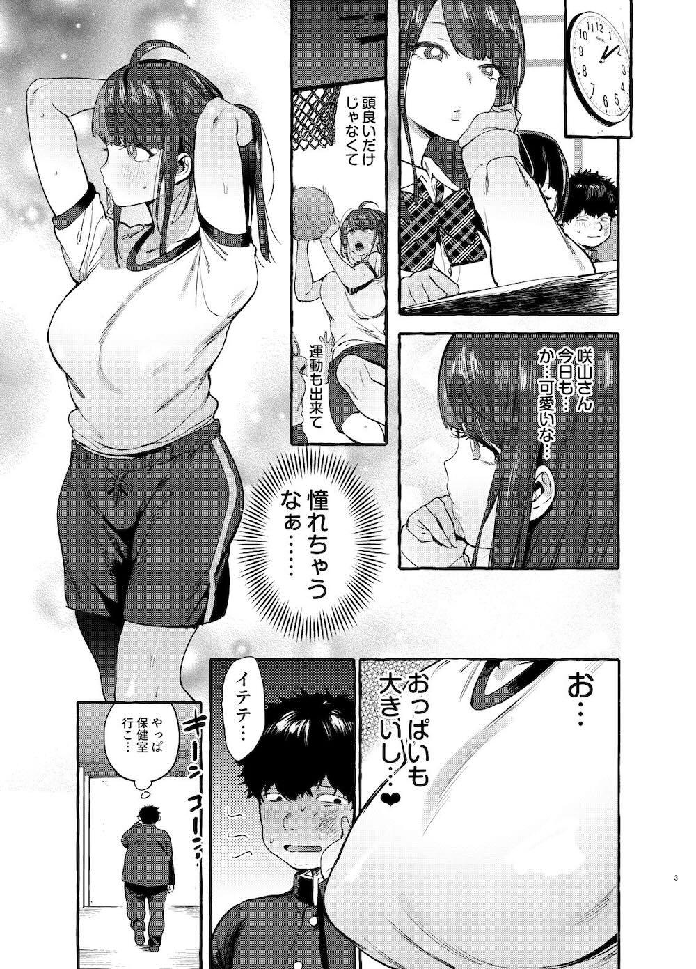 催眠NTRカノジョ : 004