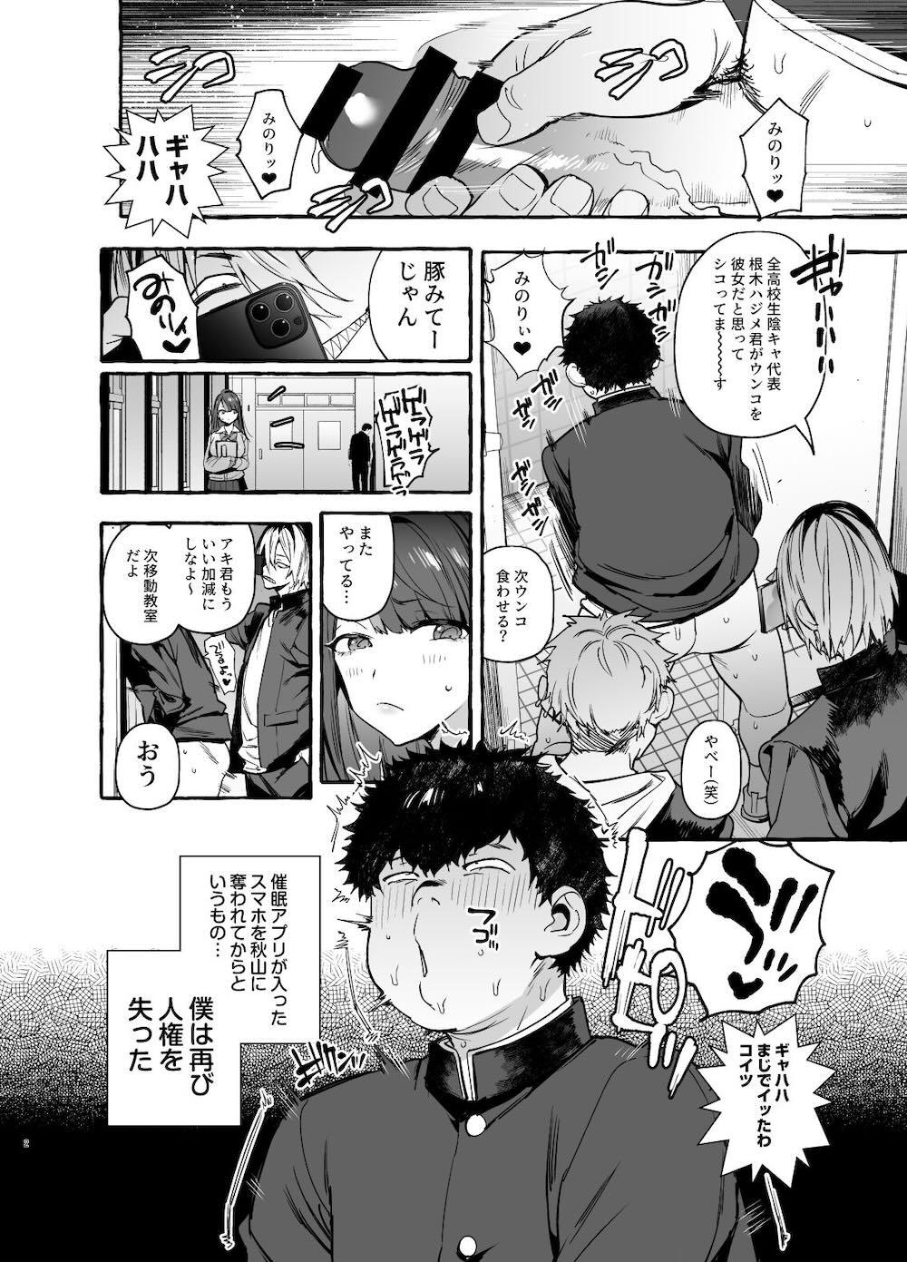 催眠NTR母娘 : 003