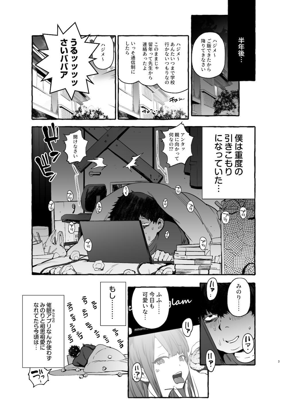 催眠NTR母娘 : 004