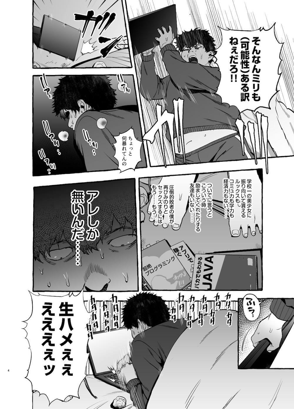 催眠NTR母娘 : 005