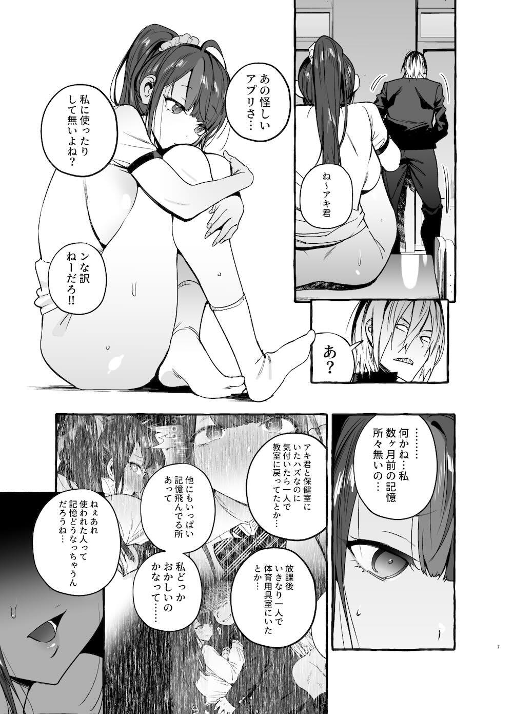 催眠NTR母娘 : 008