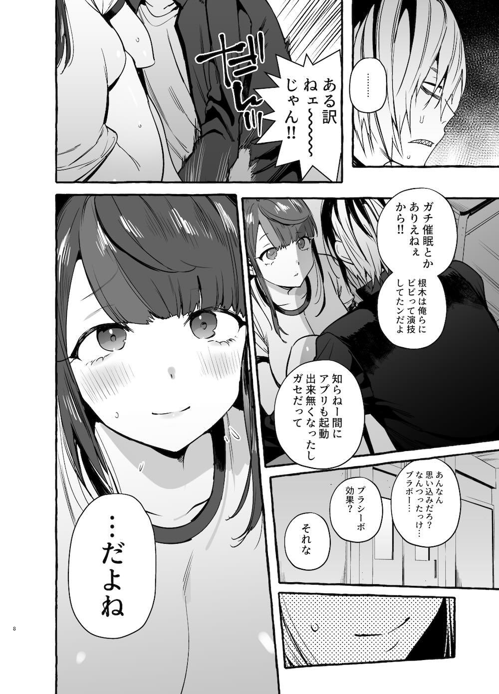 催眠NTR母娘 : 009