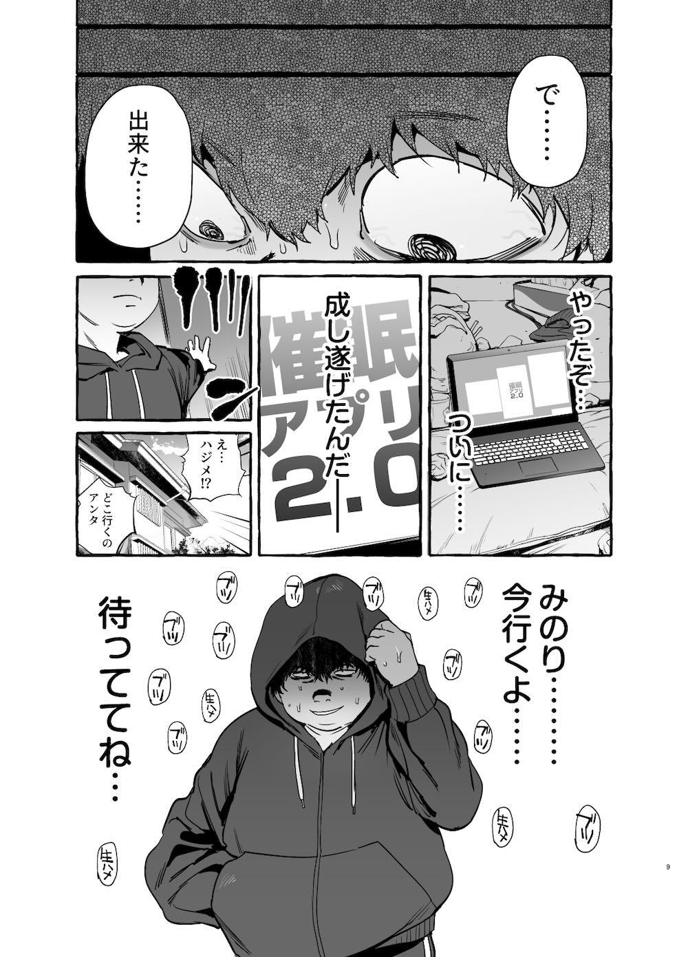 催眠NTR母娘 : 010