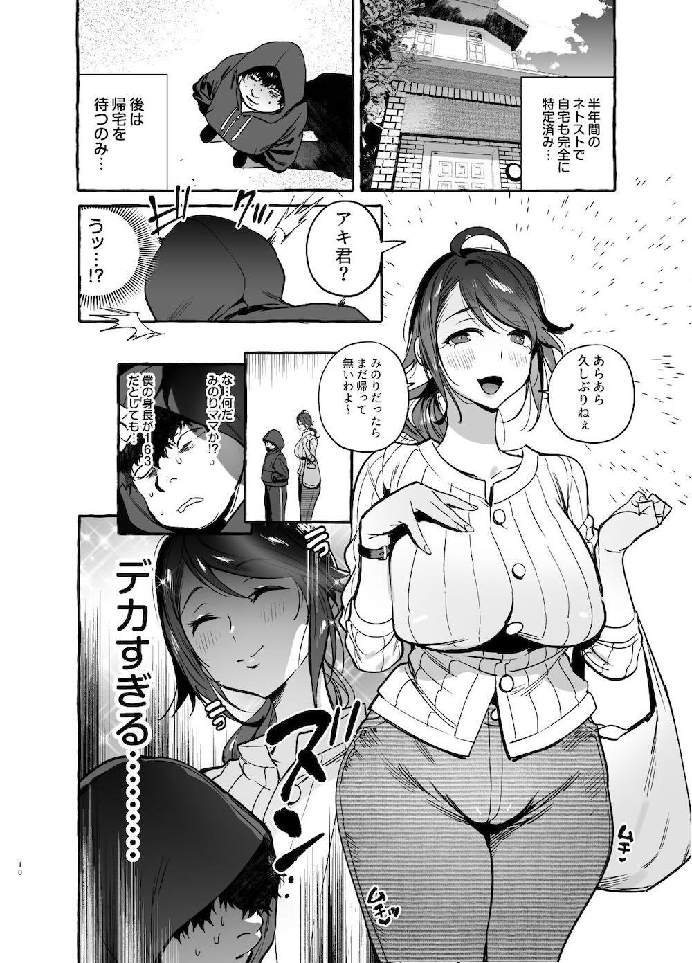 催眠NTR母娘 : 011