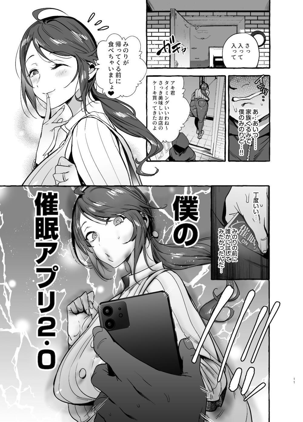 催眠NTR母娘 : 012