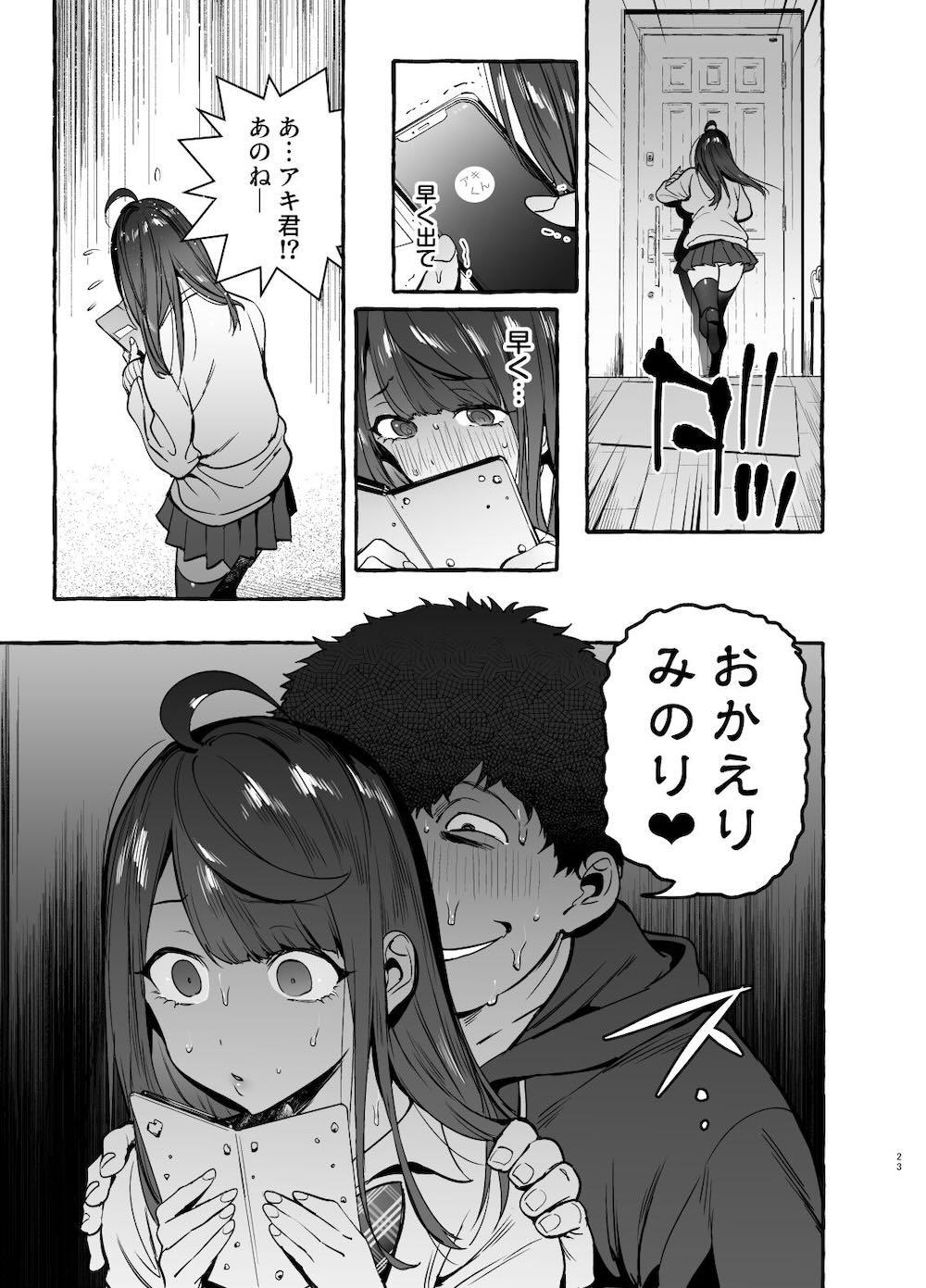 催眠NTR母娘 : 024