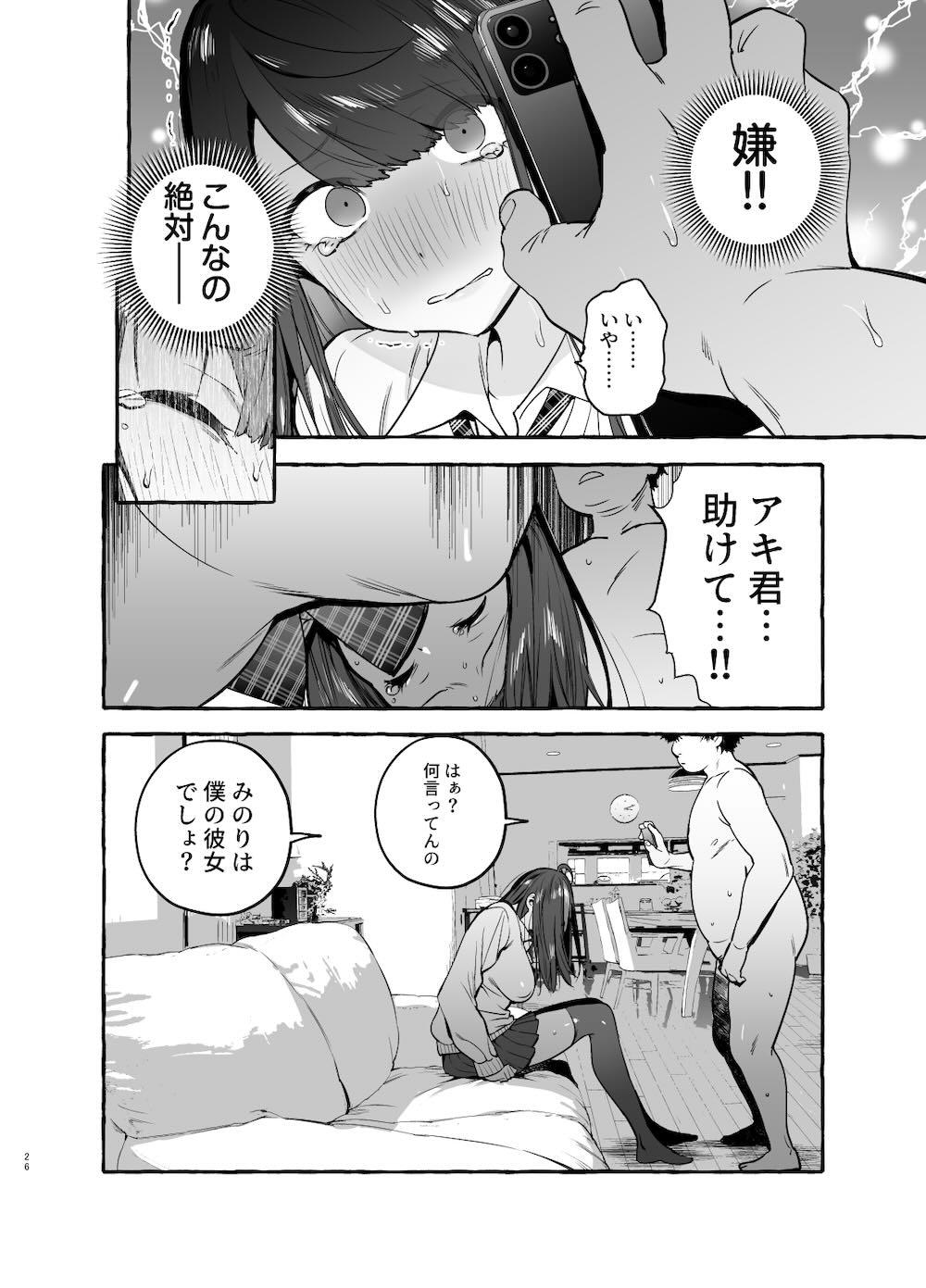 催眠NTR母娘 : 027