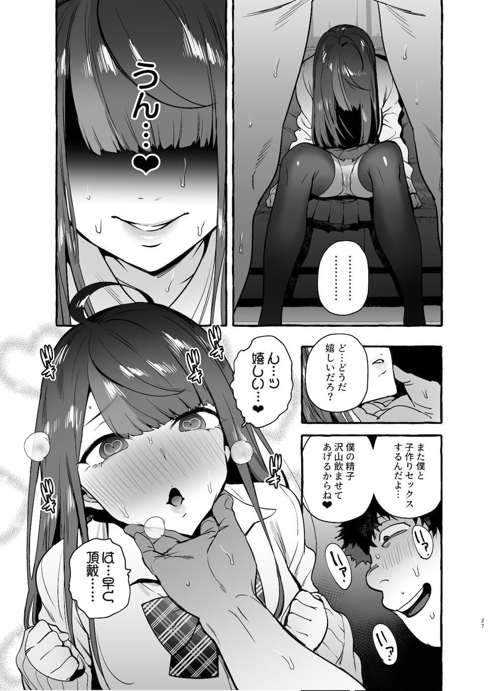 催眠NTR母娘 : 028
