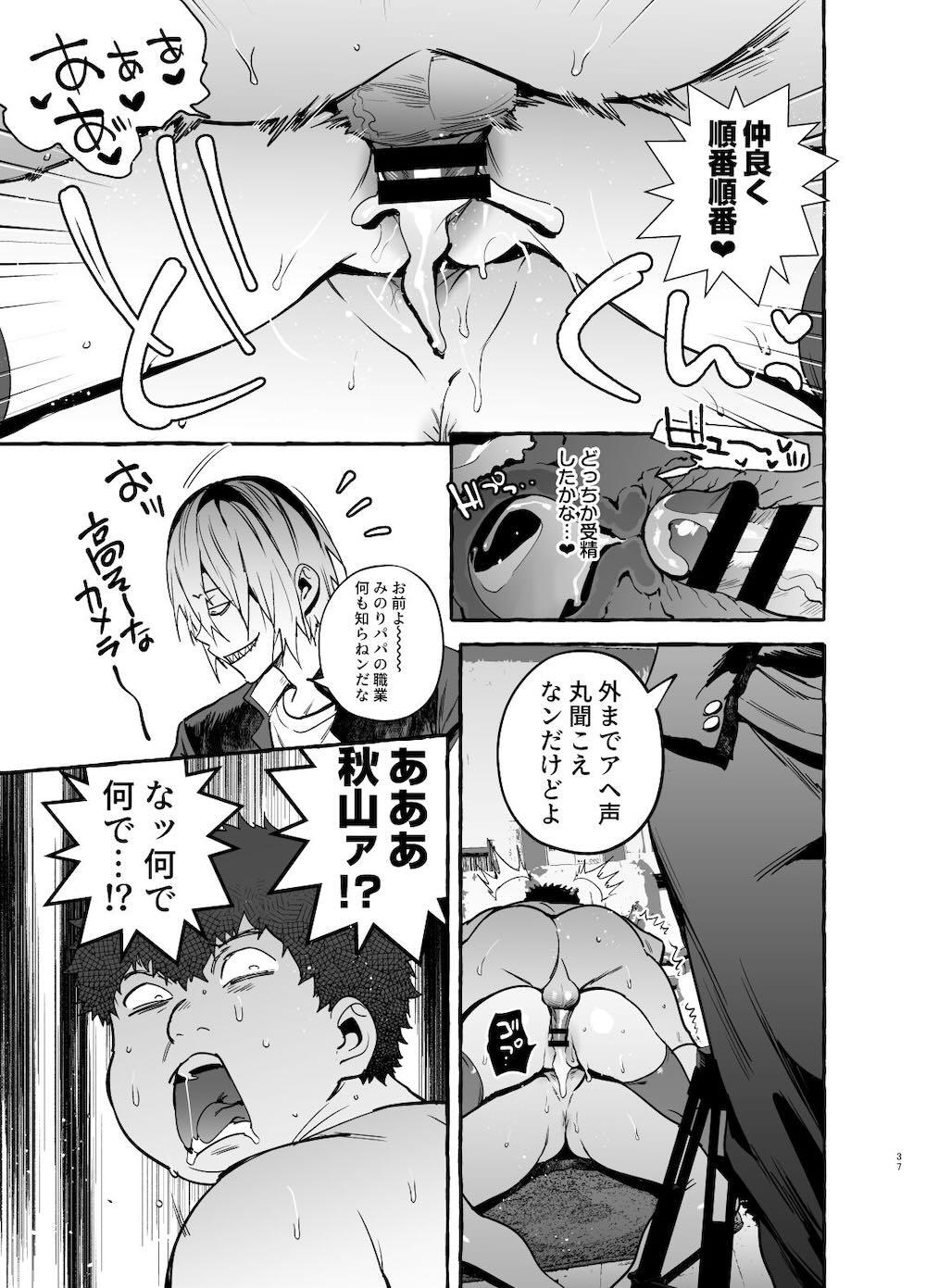 催眠NTR母娘 : 038
