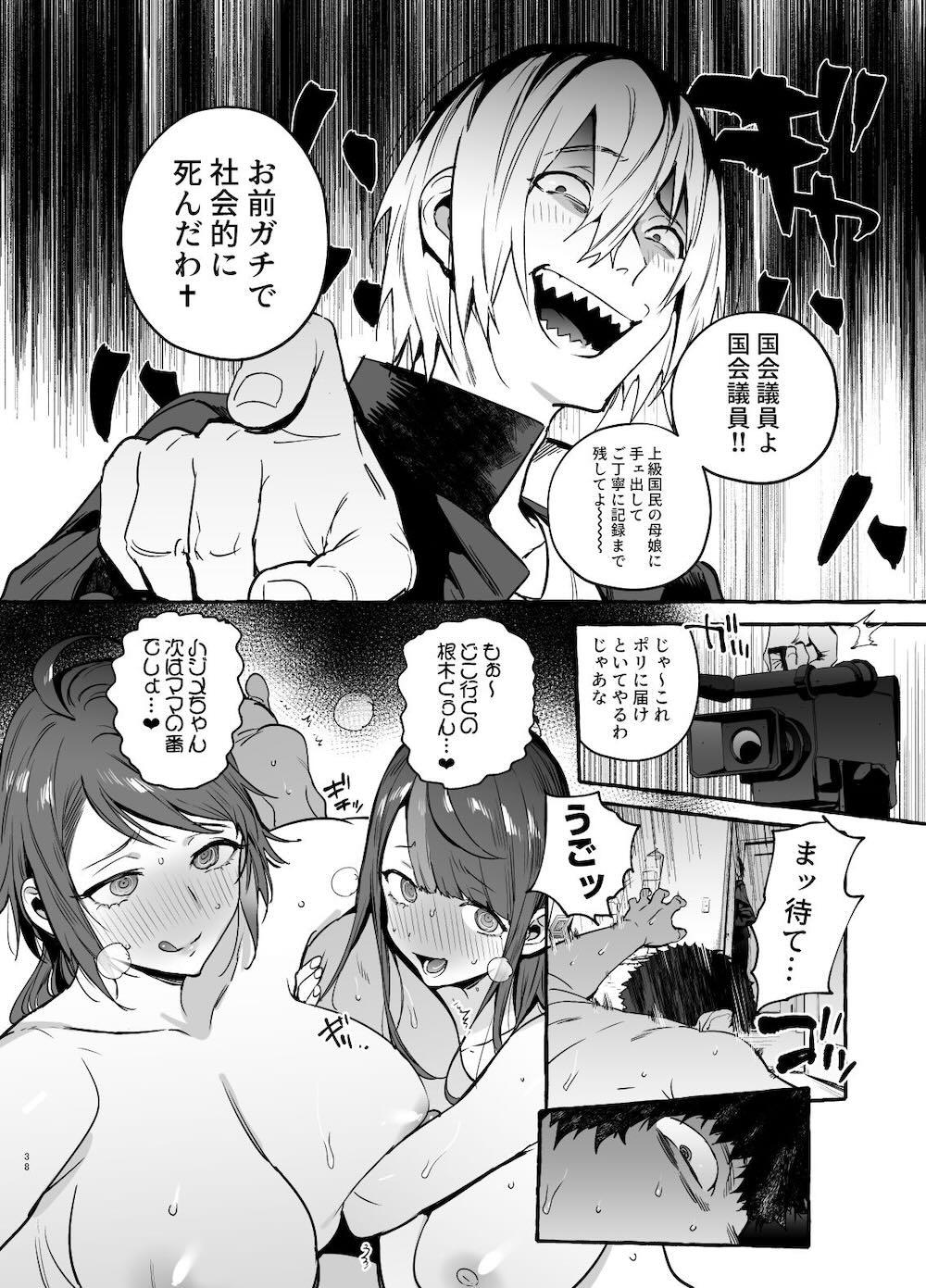 催眠NTR母娘 : 039