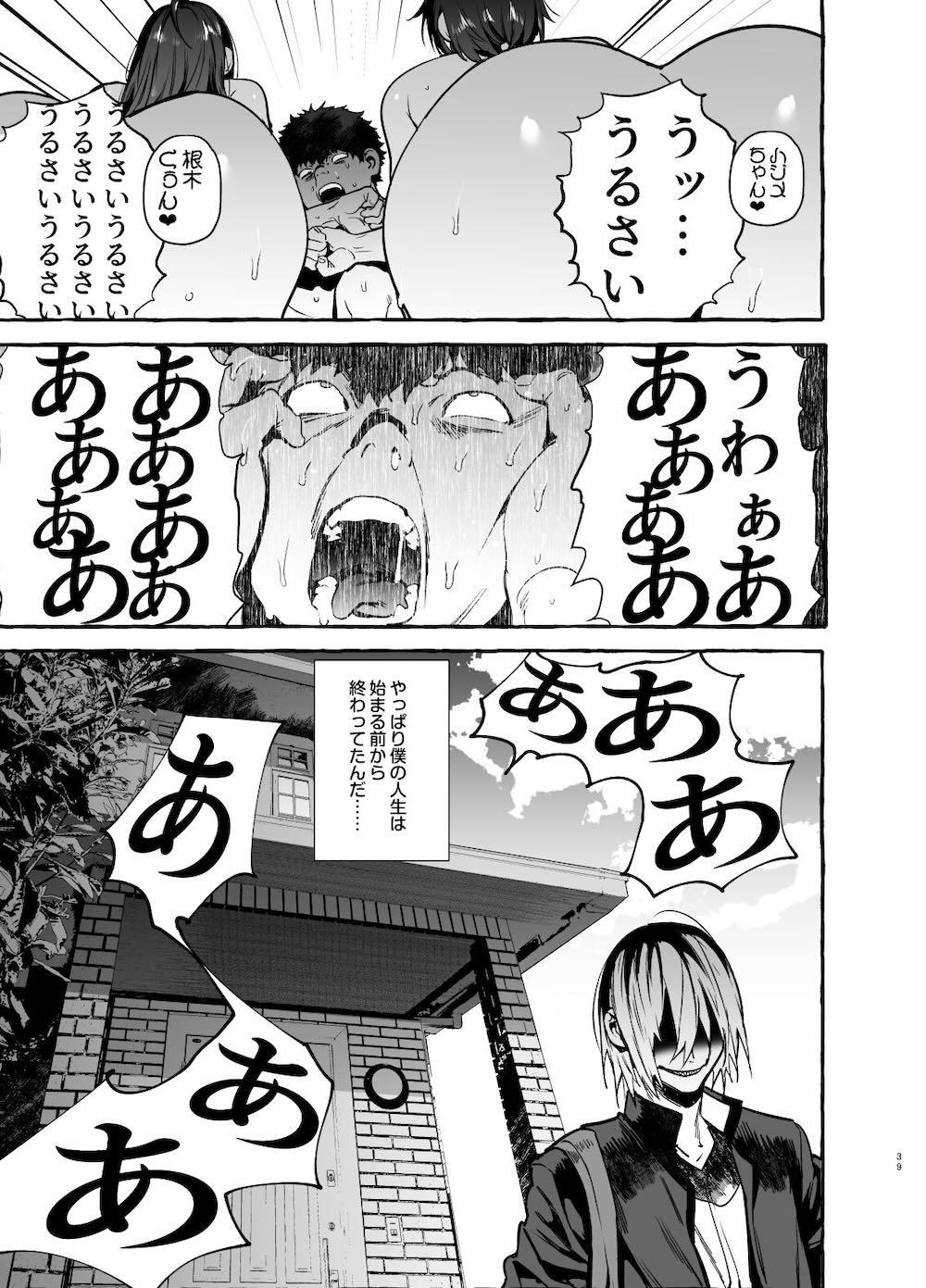 催眠NTR母娘 : 040
