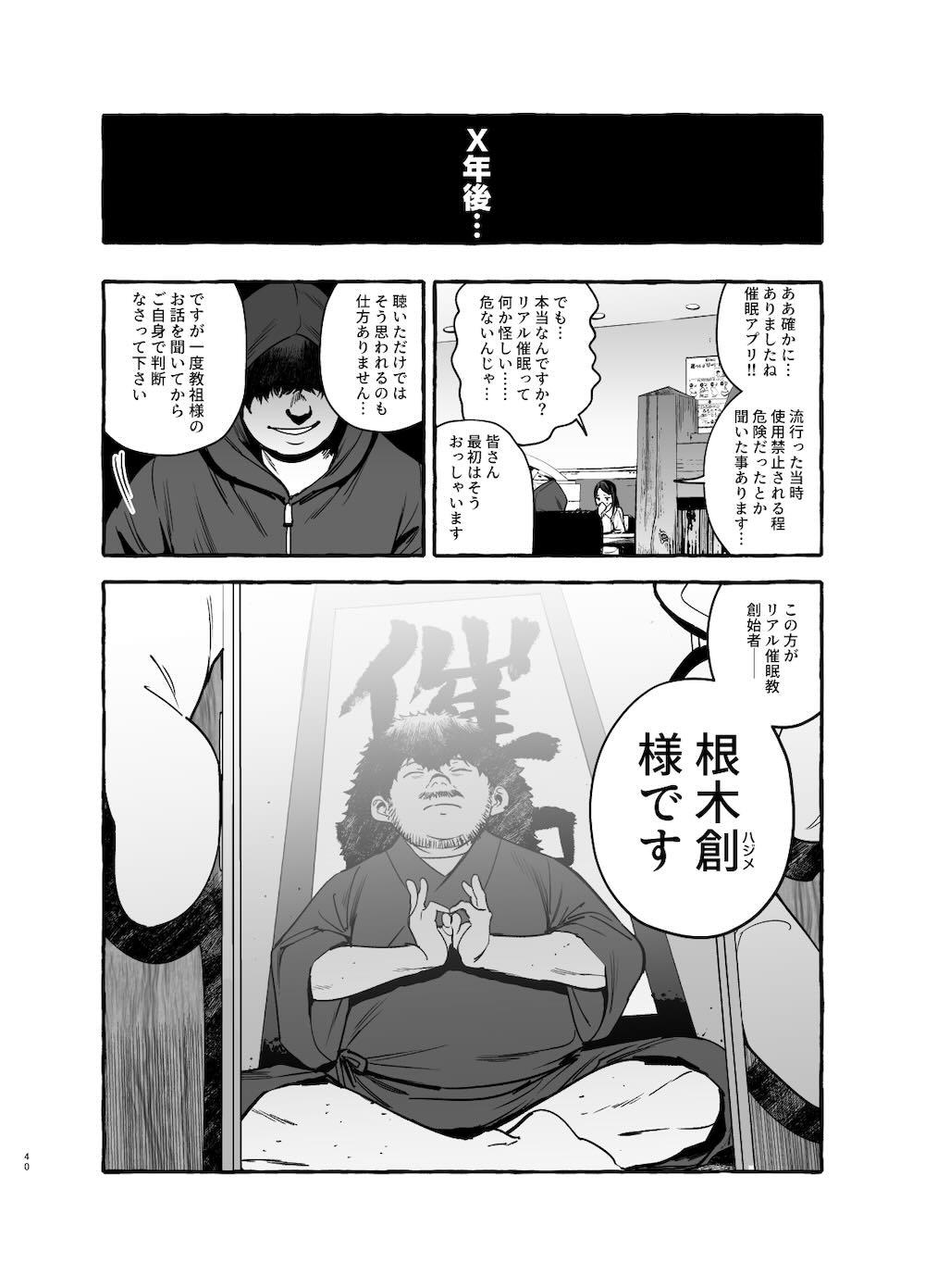 催眠NTR母娘 : 041