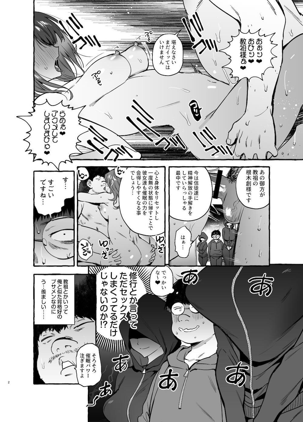 催眠NTR母娘END : 003