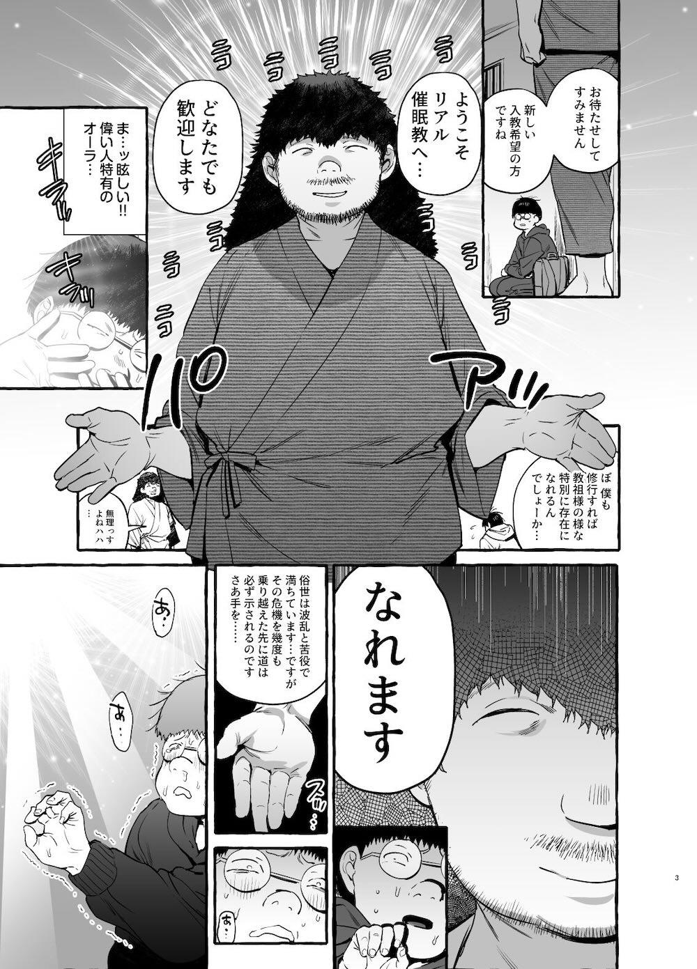 催眠NTR母娘END : 004