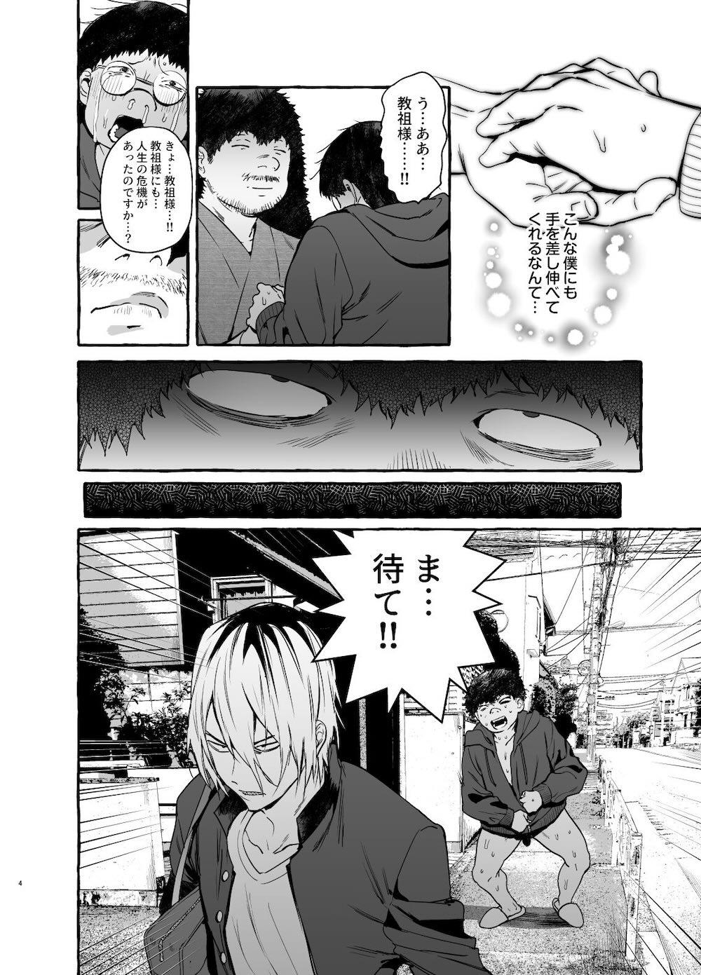 催眠NTR母娘END : 005