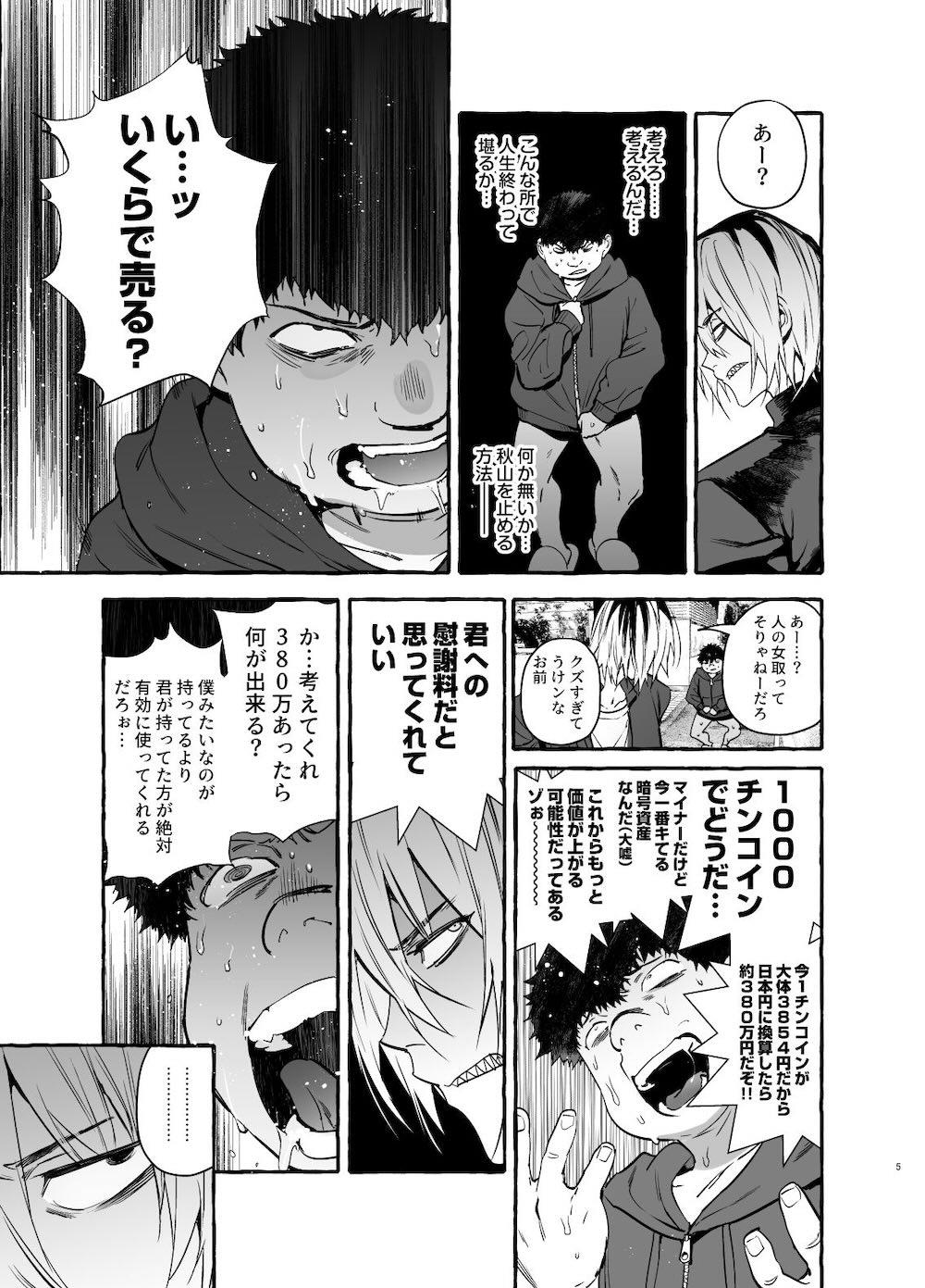 催眠NTR母娘END : 006
