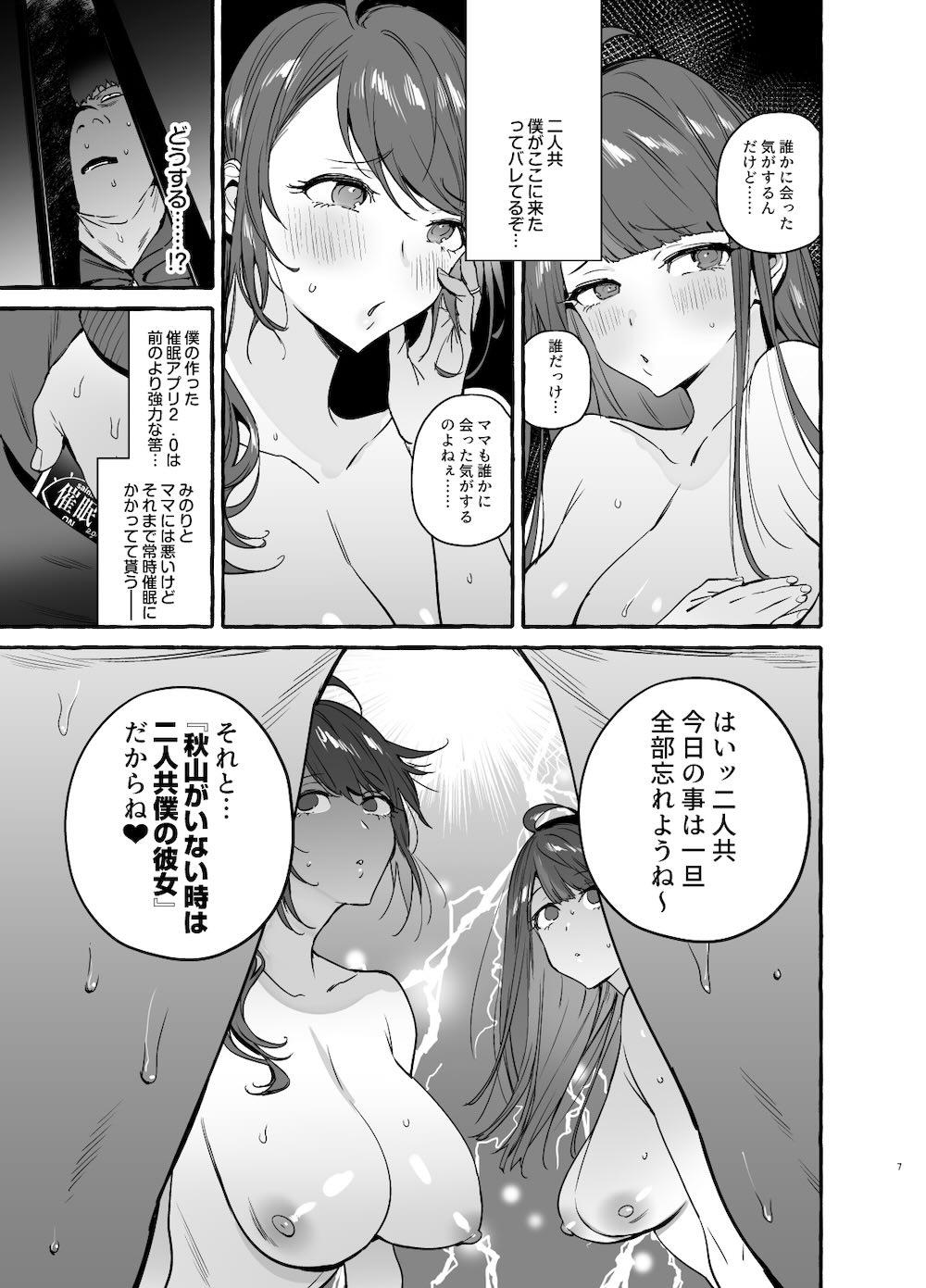 催眠NTR母娘END : 008