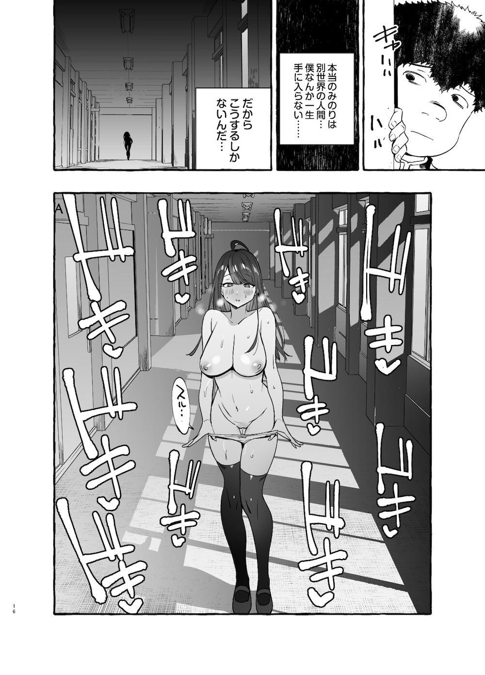 催眠NTR母娘END : 017