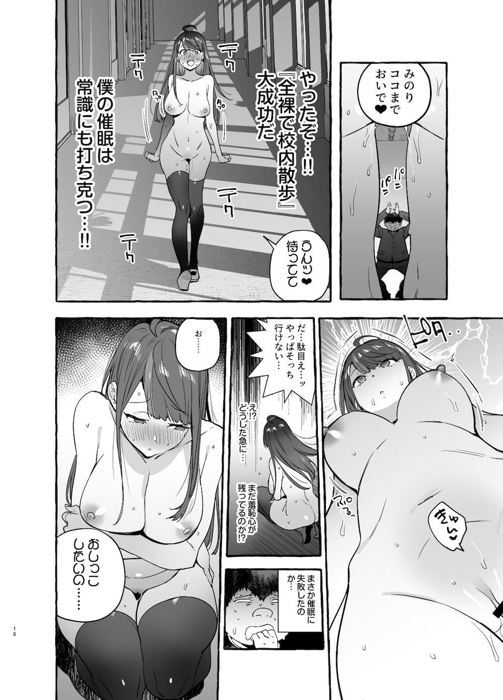 催眠NTR母娘END : 019