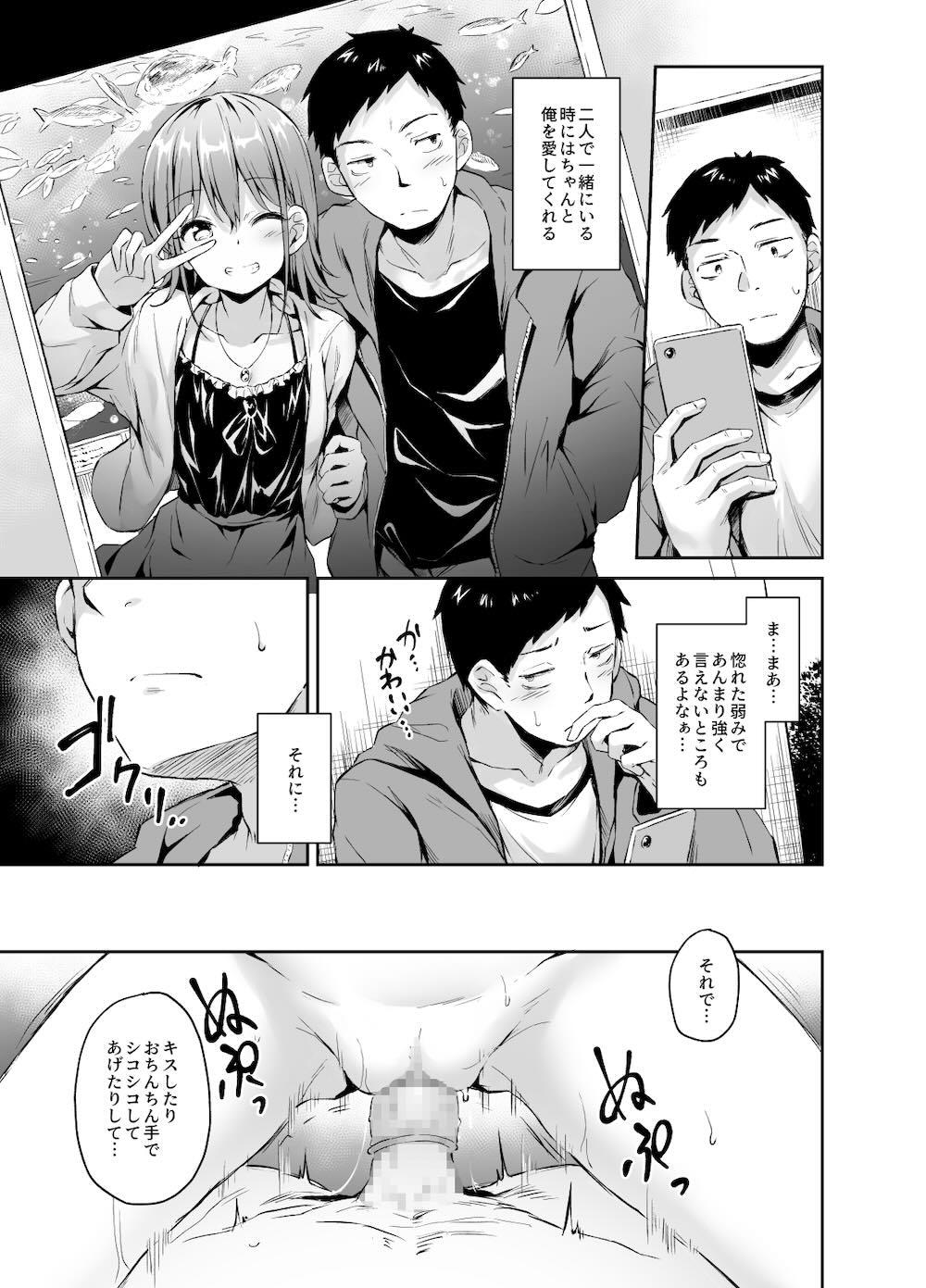 援交彼女と見学会 : 004