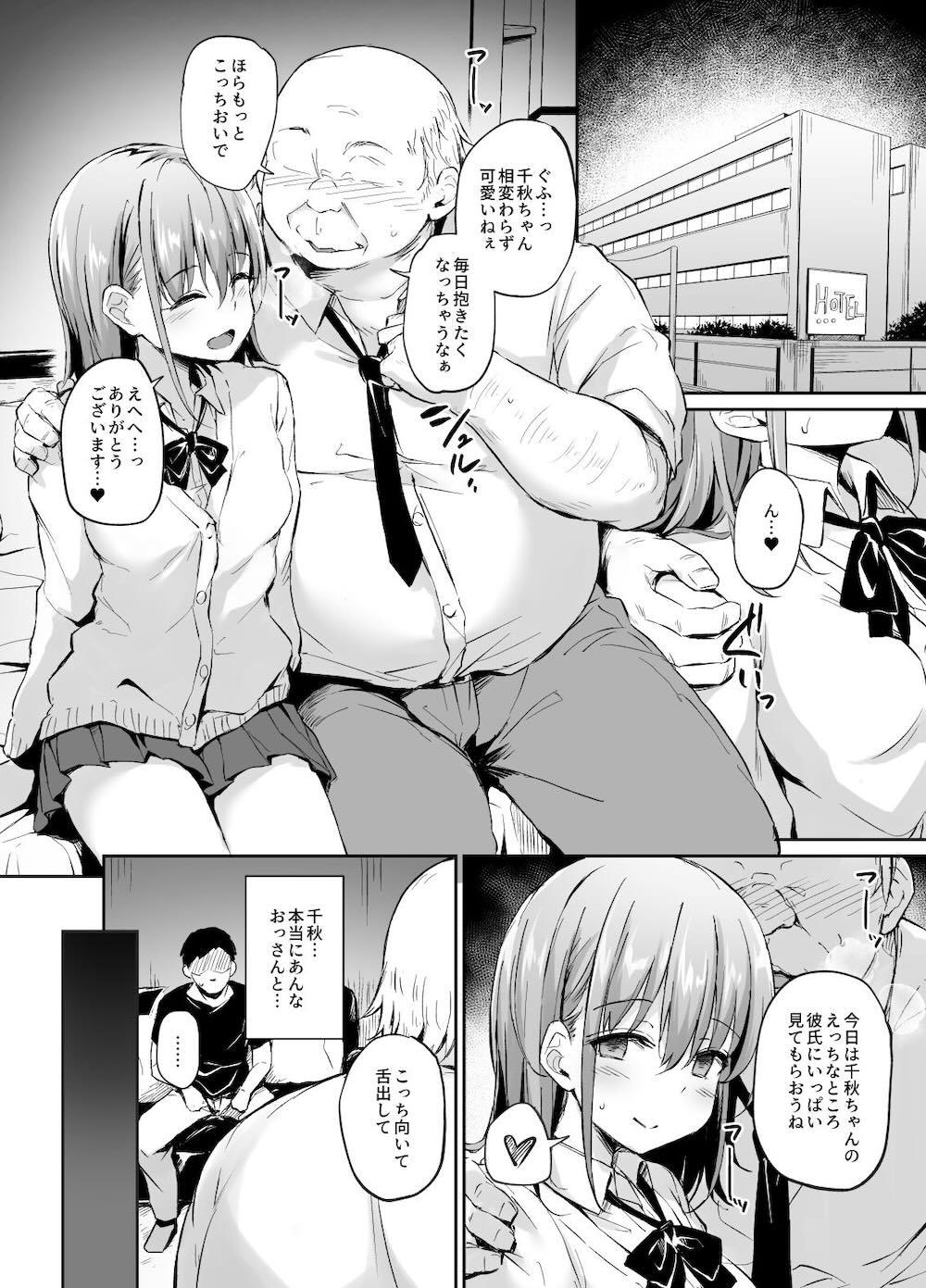 援交彼女と見学会 : 009