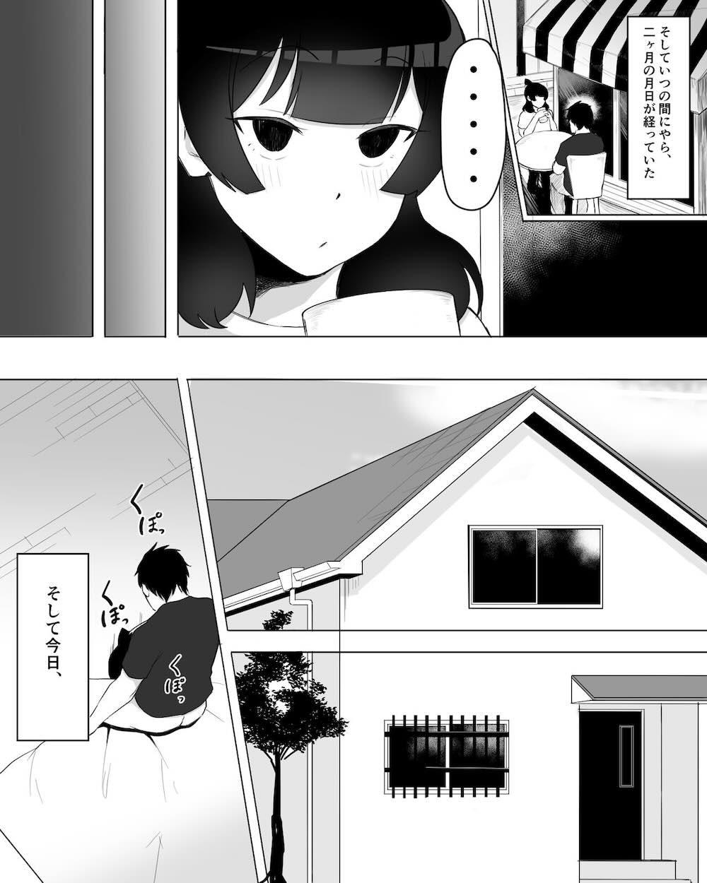 陰キャ女子犯したらセフレになった件w : 027