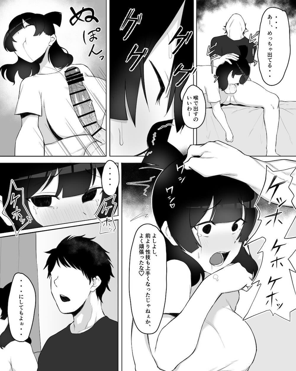 陰キャ女子犯したらセフレになった件w : 030