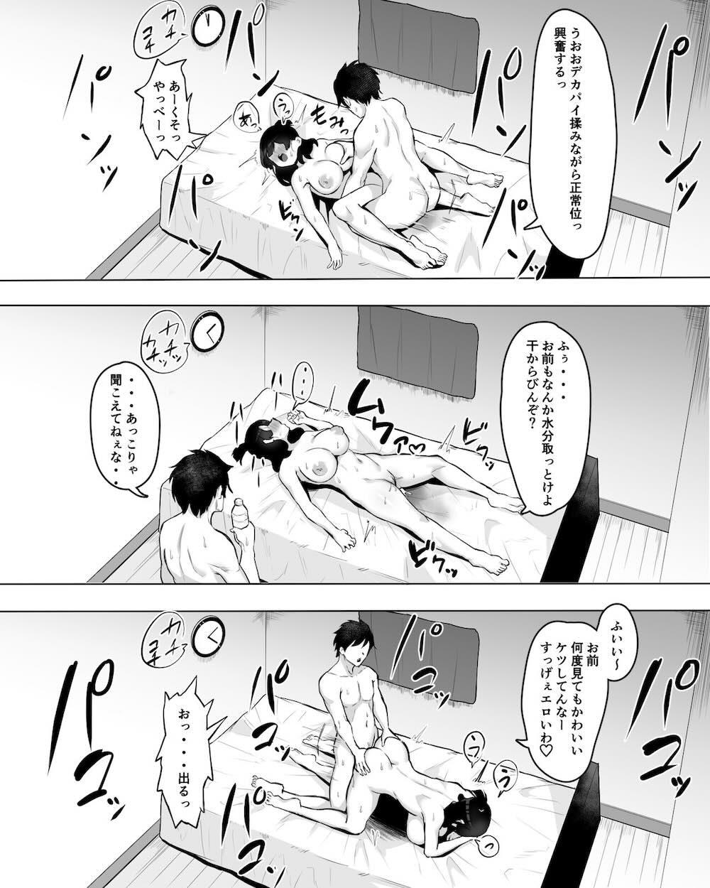 陰キャ女子犯したらセフレになった件w : 036
