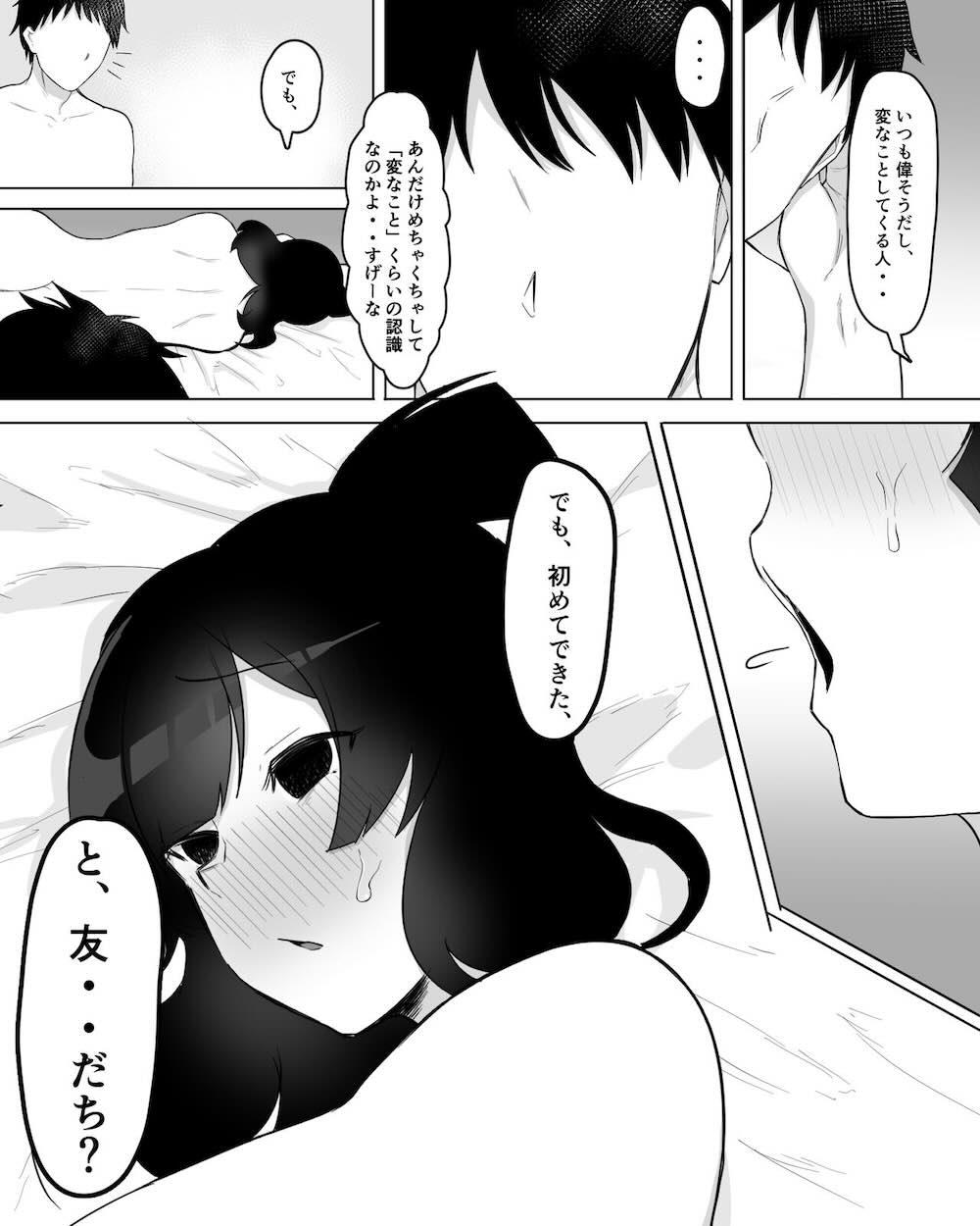 陰キャ女子犯したらセフレになった件w : 039