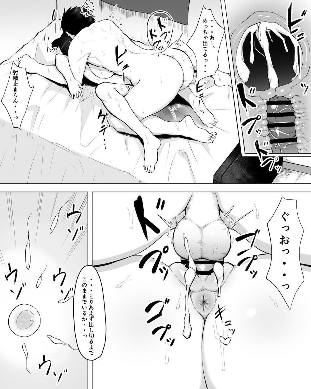 陰キャ女子犯したらセフレになった件w : 046